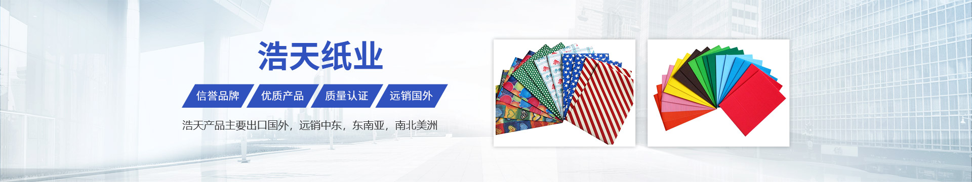 卫辉市乐天堂fun88特种纸业有限公司