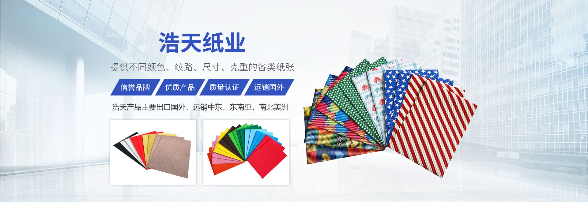卫辉市乐天堂fun88特种纸业有限公司