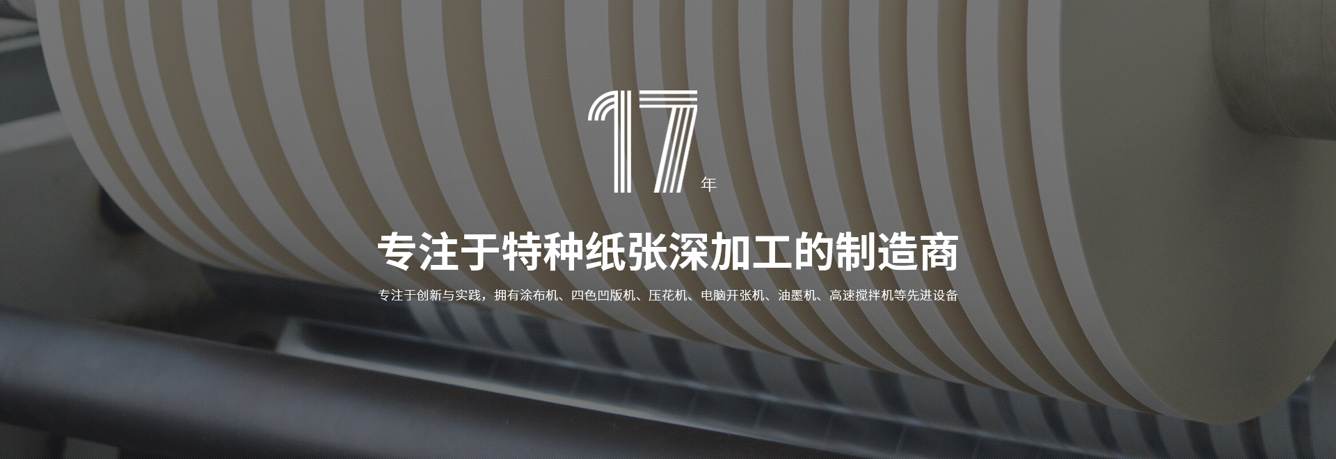 卫辉市乐天堂fun88特种纸业有限公司